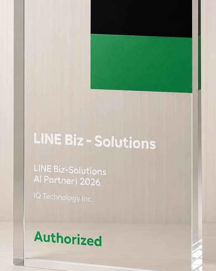 LINE Biz-Solutions AI Partner 2026 Authorized 獎座